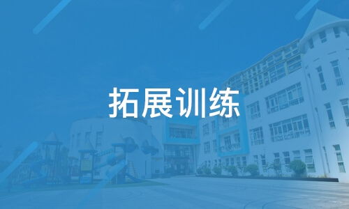 青島比鄰奈爾企業(yè)管理咨詢(xún)及旗下淘學(xué)培訓(xùn)服務(wù)的綜合評(píng)析