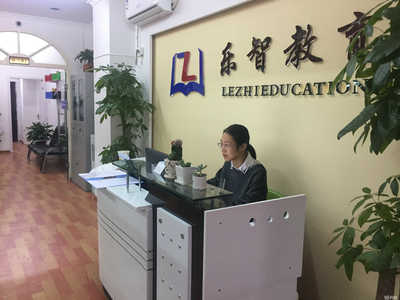 銅陵樂智教育咨詢 專業引領，智慧成長