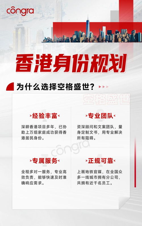 香港身份如何通過注冊(cè)公司自雇續(xù)簽？空格教育咨詢權(quán)威指南與辦公服務(wù)全解析