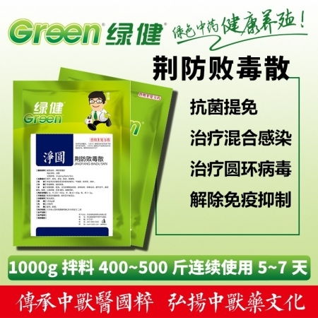 荊防敗毒散 秋冬季節豬群流感、藍耳、圓環等常見病的防控利器