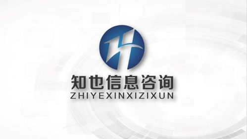 知也信息咨詢 深圳 有限公司