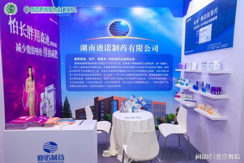 湖南迪諾制藥亮相醫(yī)藥新版圖大會(huì),共贏美好未來