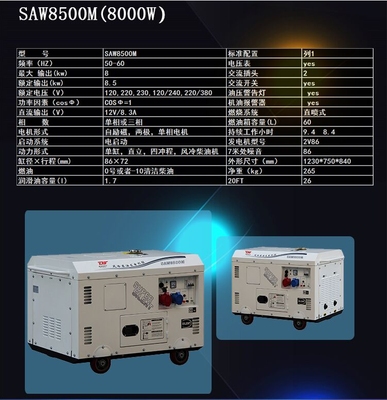 8千瓦靜音柴油發(fā)電機(jī) _供應(yīng)信息_商機(jī)_中國(guó)環(huán)保在線